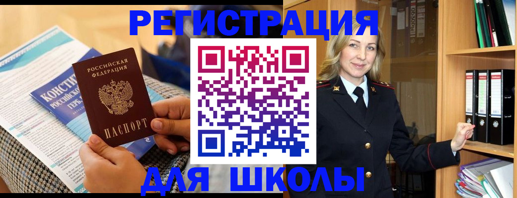 прописка регистрация в Химках