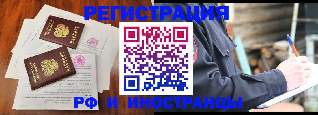 прописка 2025 в Химках