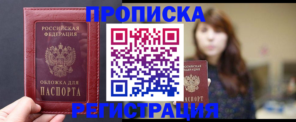 временная регистрация поиск в Химках